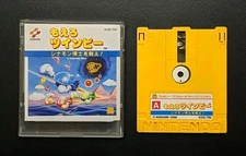 1986 Nintendo Famicom Disk System Moero TwinBee 2 STINGER Twin Bee -Not Working