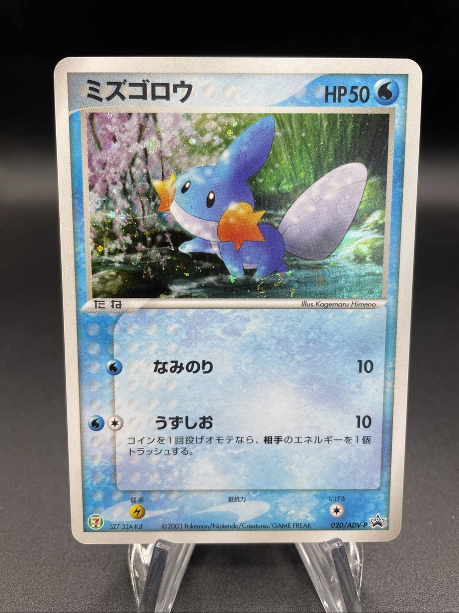 Mudkip 020/ADV-P Adv-P Promotional Cards for sale | eBay
