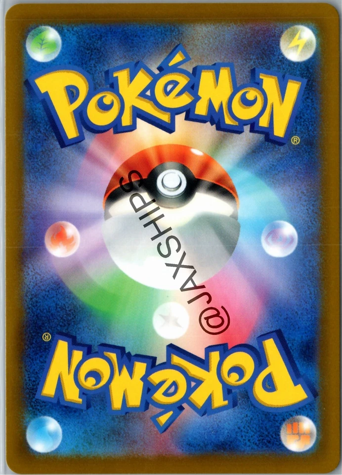 🌪️⚡ Fan Rotom 080/102 - Stellar Miracle Pokémon Card SV7 (JP) Regular 🇯🇵🔌 - Image 2 of 2