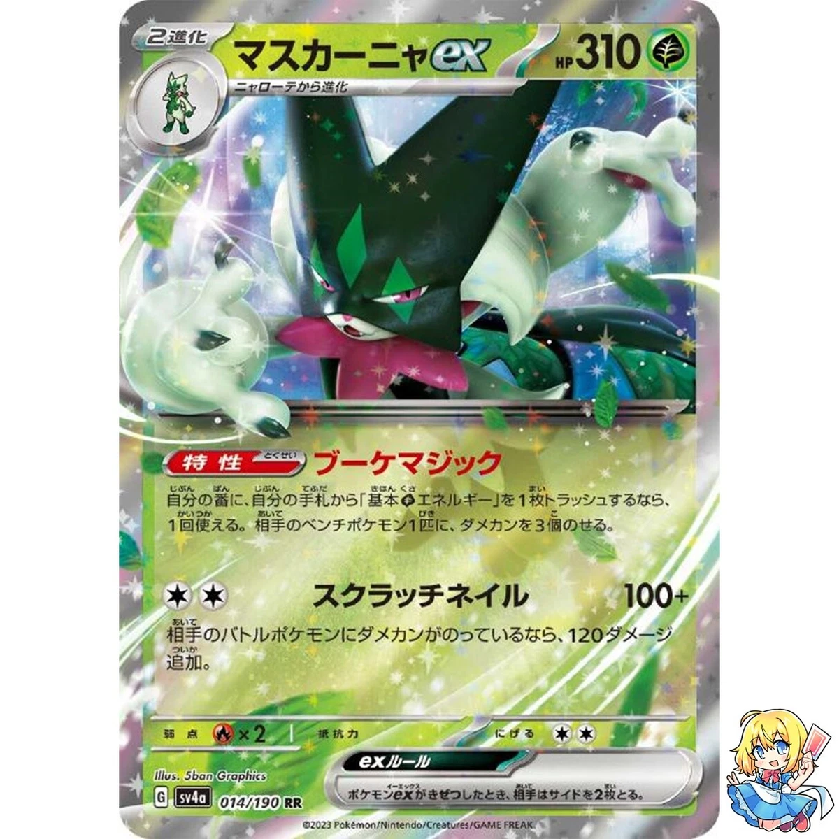 Meowscarada Ex Pokémon TCG Cards for sale | eBay