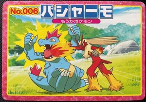 Blaziken Topsun Pokemon Card No 006 Advanced Generation Japanese Nintendo F S Ebay