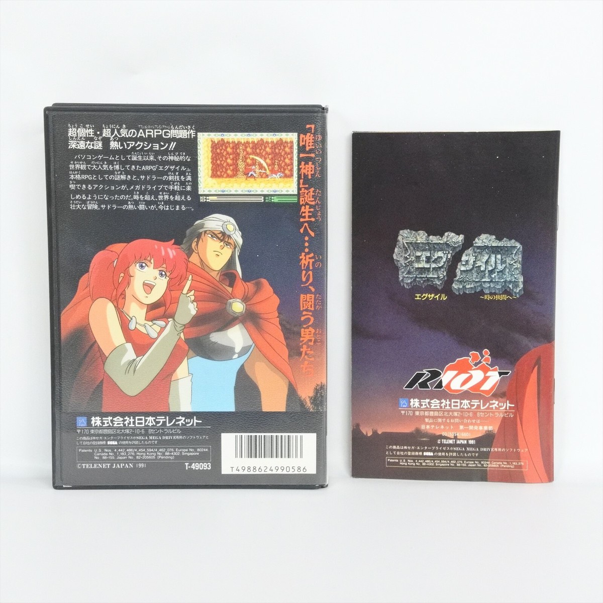 EXILE Toki no Hazama Mega Drive Sega 3151 md | eBay