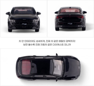 Kia Motors Diecast Mini Car 2022 K5 1:38 Scale Miniature Display 3