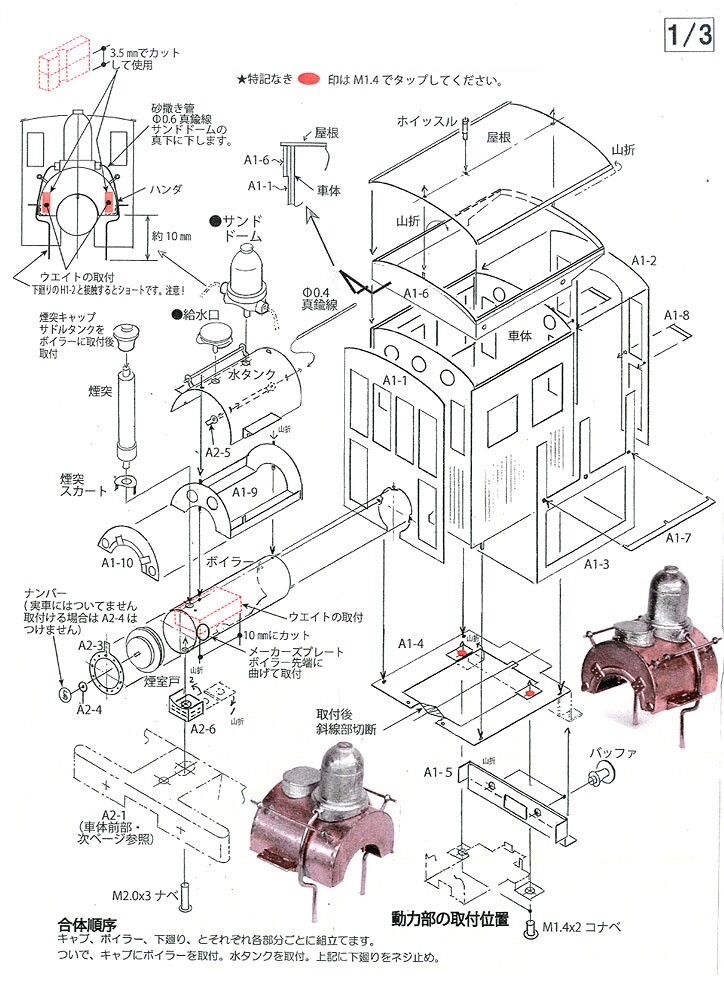 HOn30/HOe/HOn2-1/2 World Craft 0-4-0 H.K. Porter Steam
