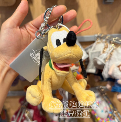 Genuine Disney Store 2025 Classic Pluto Cute Cartoon Plush Keychain New