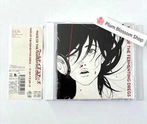 邦楽 MASS OF THE FERMENTING DREGS CD Amazon.co.jp: mass of the