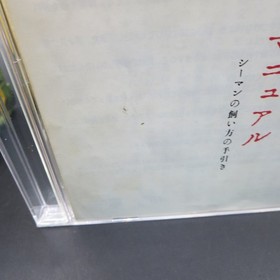 Seaman Kindan no Pet 2001 Dreamcast HKT-7200 Microphone Adapter with Mic Japan