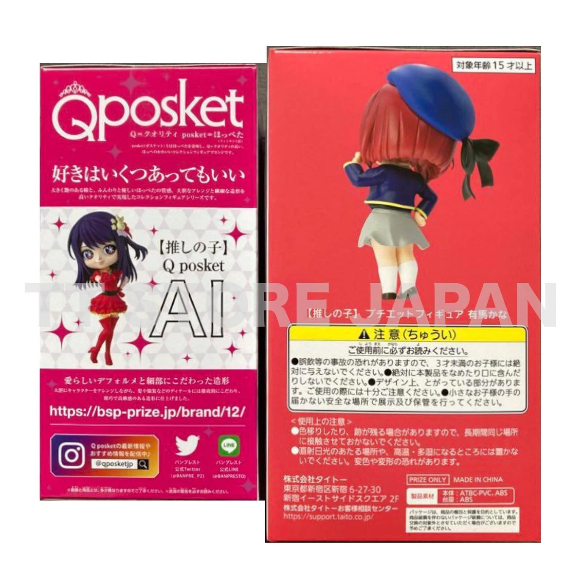 OSHI NO KO】Ai Scale Figure Now accepting orders! - Advertorial - Anime News  Network