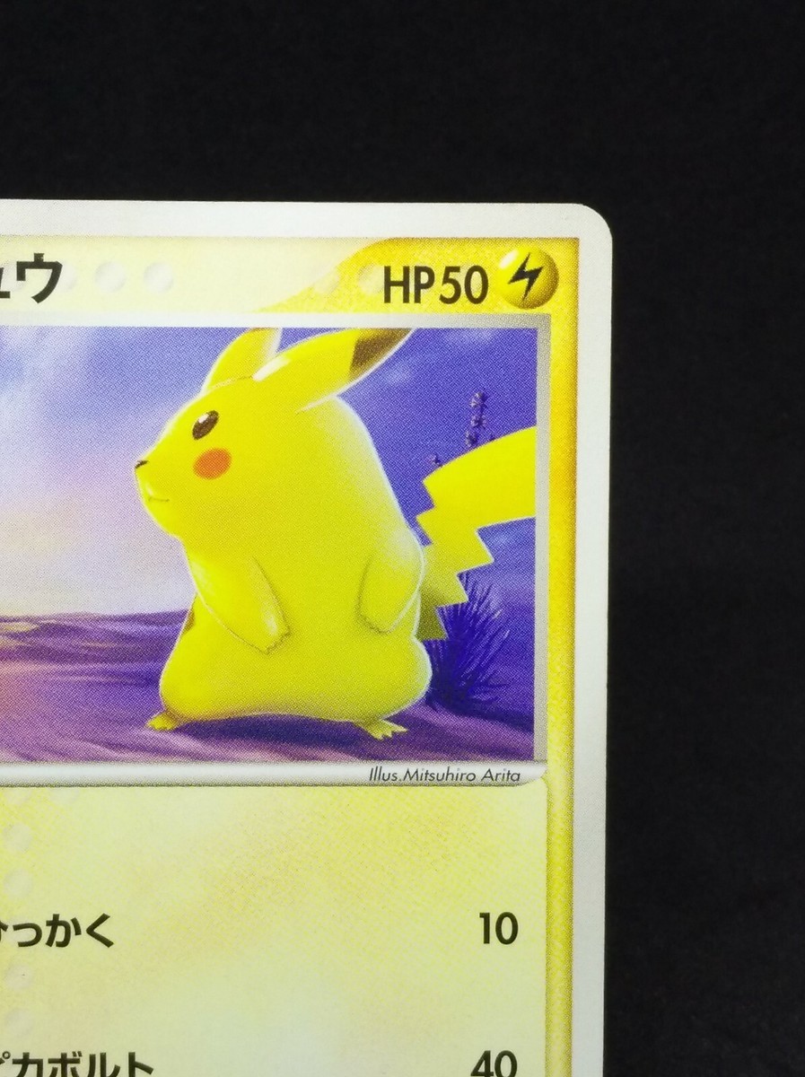 Pikachu Pokemon Card 022/053 2003 1st edition Japan Nintendo | eBay
