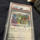 Pokemon Rayquaza Amazing Rare 056/076 Trading Card PSA10 Mint Authentic