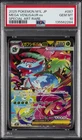 2025 POKEMON JPN M1L-MEGA BRAVE SPECIAL ART RARE #087 MEGA VENUSAUR EX PSA 10