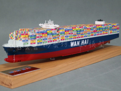 45CM WANHAI container ship model ocean cruise ship model