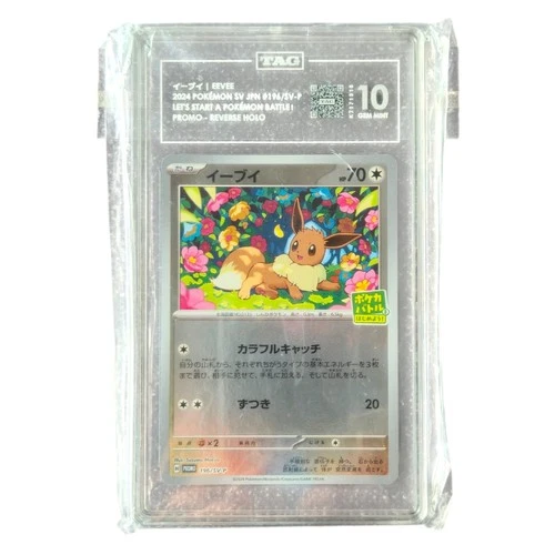 Pokemon Eevee 196/SV-P Promo TAG 10 Gem Mint Reverse Holo 2024 JPN