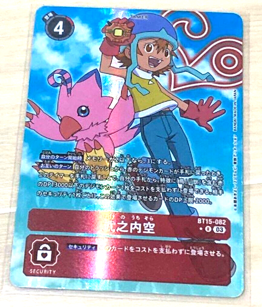 POOLSIDE TEMPTATION TOHRAJI PRカード Digimon Card Game Sora Takenouchi BT15-082 R Parallel Japanese DHL