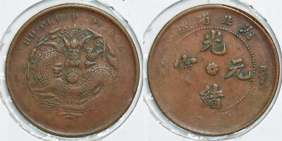 China 1900 10 Cash Hu peh 198673 combine shipping