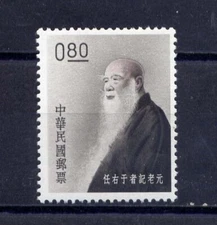 CHINA TAIWAN Sc#1344 1962 Yu Yu-Jen, Journalist, Revolutionist, 84th Bday MLH