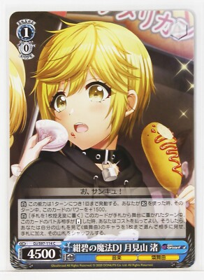 Weiss Schwarz Card TCG D4DJ Groovy Mix Nagisa Tsukimiyama DJ/S97