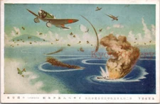 WWII Japan Art PC 1943 Naval Battle off Santa Isabel Island by Yasuo Kohori＃4017
