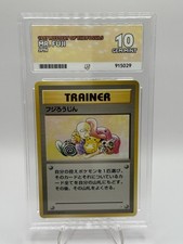1997 MYSTERY OF THE FOSSILS MR. FUJI JPN ACE 10 POP 6