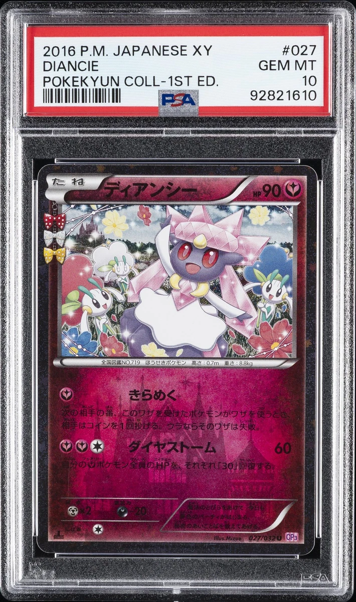 PSA10＊ディアンシー ポケキュン ② Diancie pokekyun Diancie 027/032 Cp3: Pokekyun Collection for sale | eBay