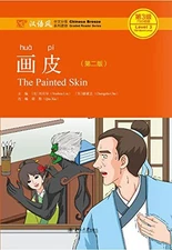 Chengzhi Chu Yu The Painted Skin, Level 3: 750 Words Level (Chinese  (Paperback)