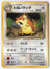孤高のカトレア Dark Raticate #20 Prices | Pokemon Japanese Rocket Gang | Pokemon