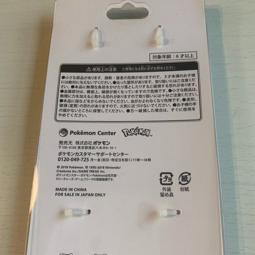 Pokémon Center Pikachu Wedding Pair Charm Keyring Chain Set 2018 Game Pokemon - Picture 24 of 24