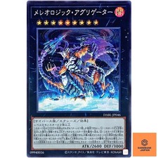 Mereologic Aggregator - Secret Rare DABL-JP046 Darkwing Blast - YuGiOh Japan NM