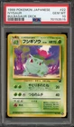 Pokemon Ivysaur Bulbasaur Deck Japanese #22 PSA 10 Gem Mint