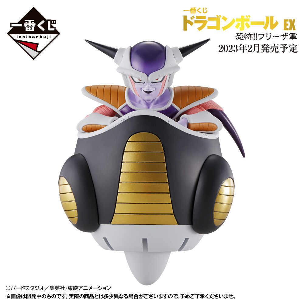 BANDAI Dragonball Ichiban Kuji EX FRIEZA FORCE Figure A B C D E +