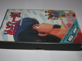 Maison Ikkoku (ROM Cartridge ver) MSX 2/2+ Japan import Complete Box US Seller
