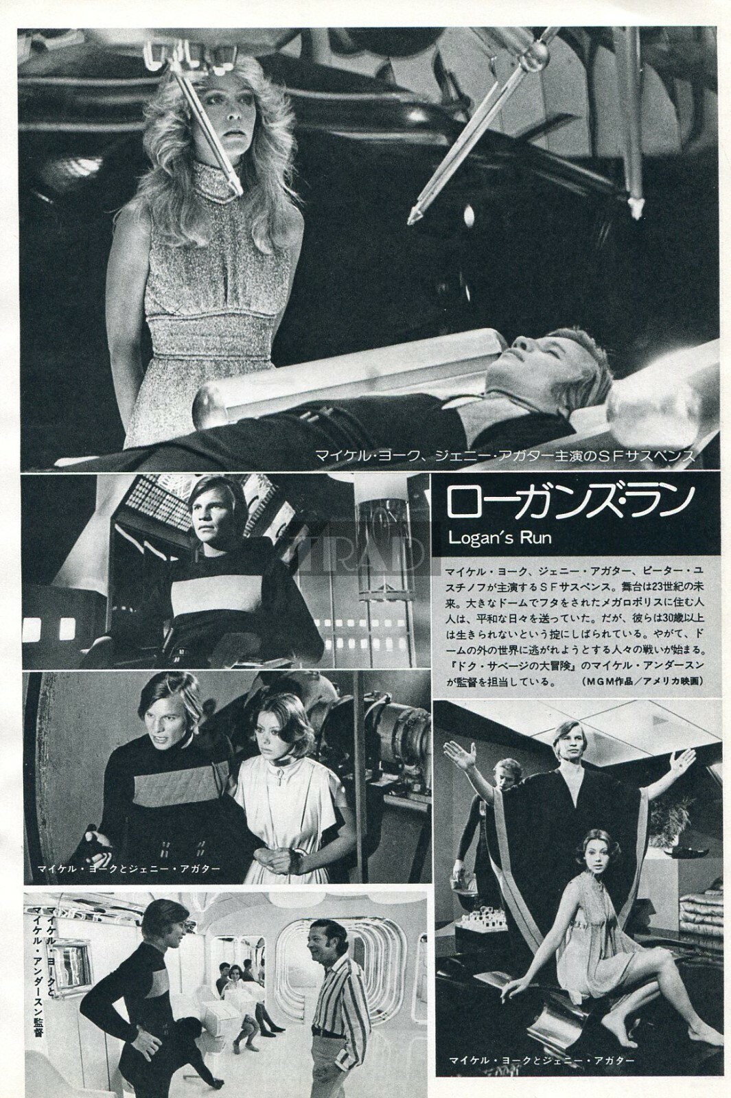 Farrah Fawcett Jenny Agutter Logan S Run Diana Ross 1976 Japan Clipping Tg Y Ebay