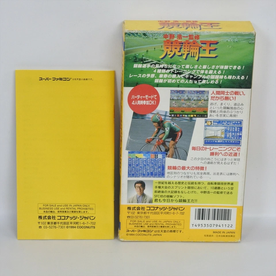 KEIRIN OH Keirino Keirinoh Super Famicom Nintendo 6112 sf - Image 2 of 4