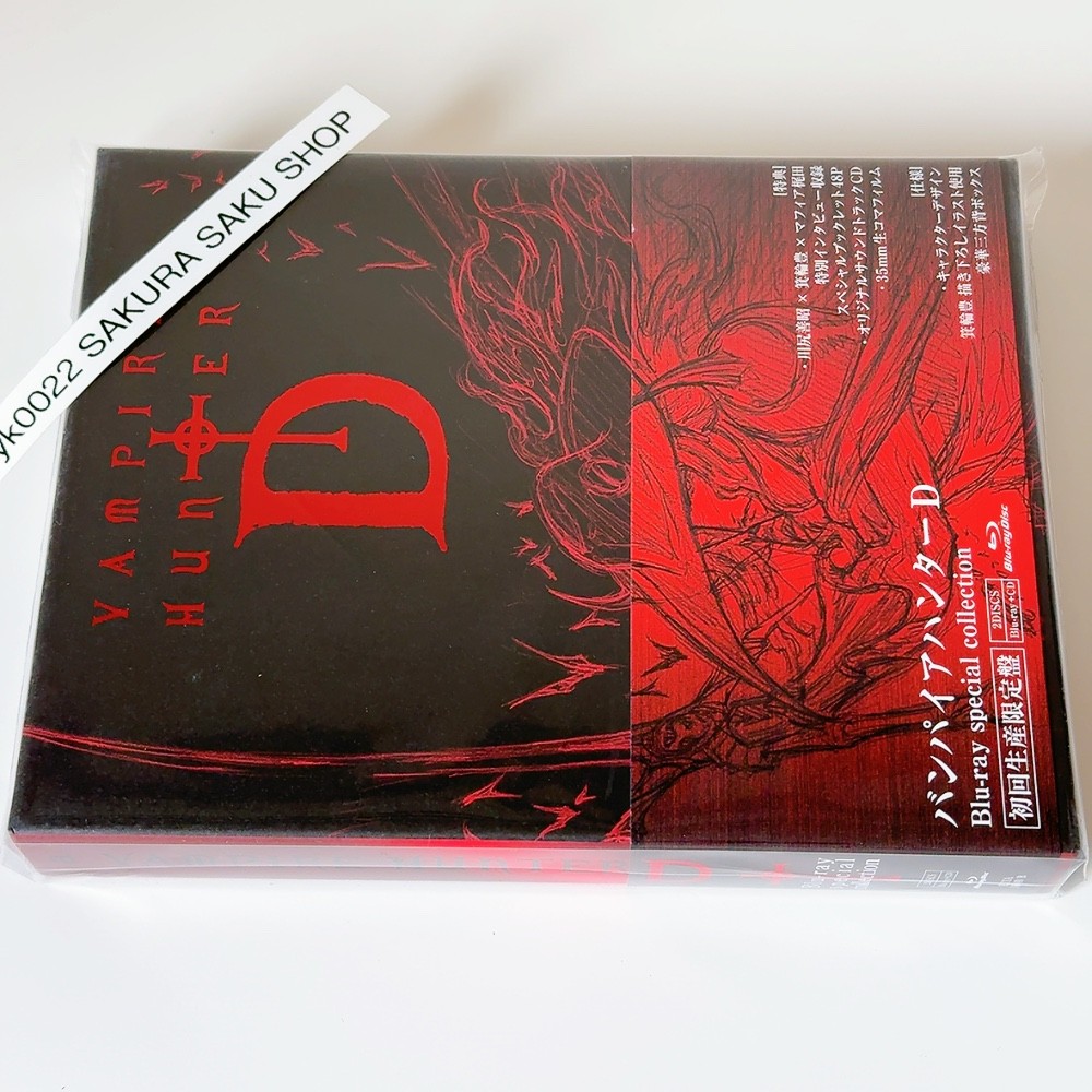 Vampire Hunter D special collection Blu-ray+CD Limited Edition