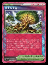 Great Big Tree 101/102 Stellar Miracle ACE SPEC Rare Holo Japanese