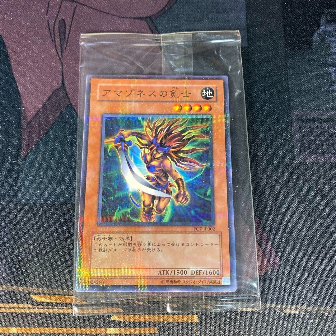 Yugioh Amazoness Swords Woman PC7-JP002 Jump Festa 2005 Winner Promo Card