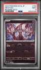 ‼️Mewtwo (Poke Ball Pattern) 150/165 Sv2a: Pokemon Card 151~ PSA GRADE 9!💨