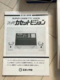 EPOCH SUPER CASSETTE VISION Console Boxed JAPAN