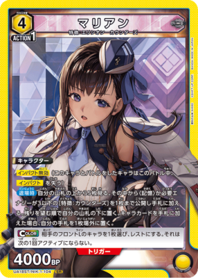 UNION ARENA UA18ST/NIK-1-104 Marian SR NIKKE | eBay