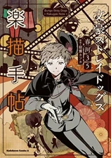 JAPAN Kafka Asagiri Sango Harukawa Bungo Stray Dogs Rakugaki Note (Art Book) 