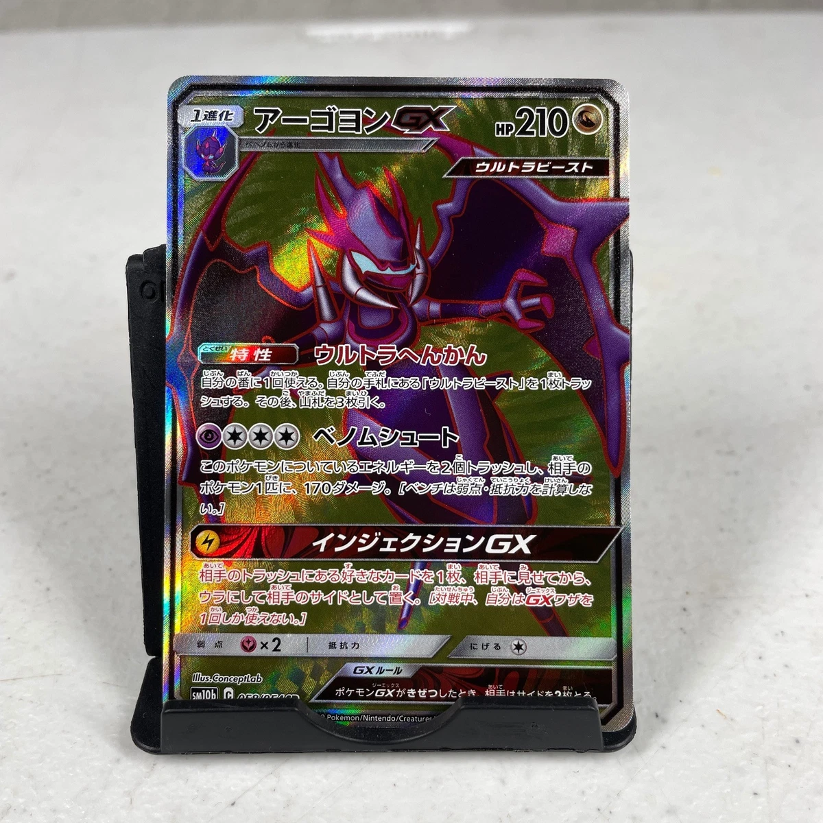 Naganadel GX Pokémon TCG Cards for sale | eBay