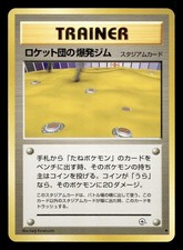Rocket's Minefield Gym Gym Challenge Pokemon Japanese NM