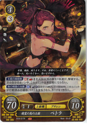 Fire Emblem 0 Cipher B19-017R FOIL Three Houses Trading Card TCG Petra Macneary