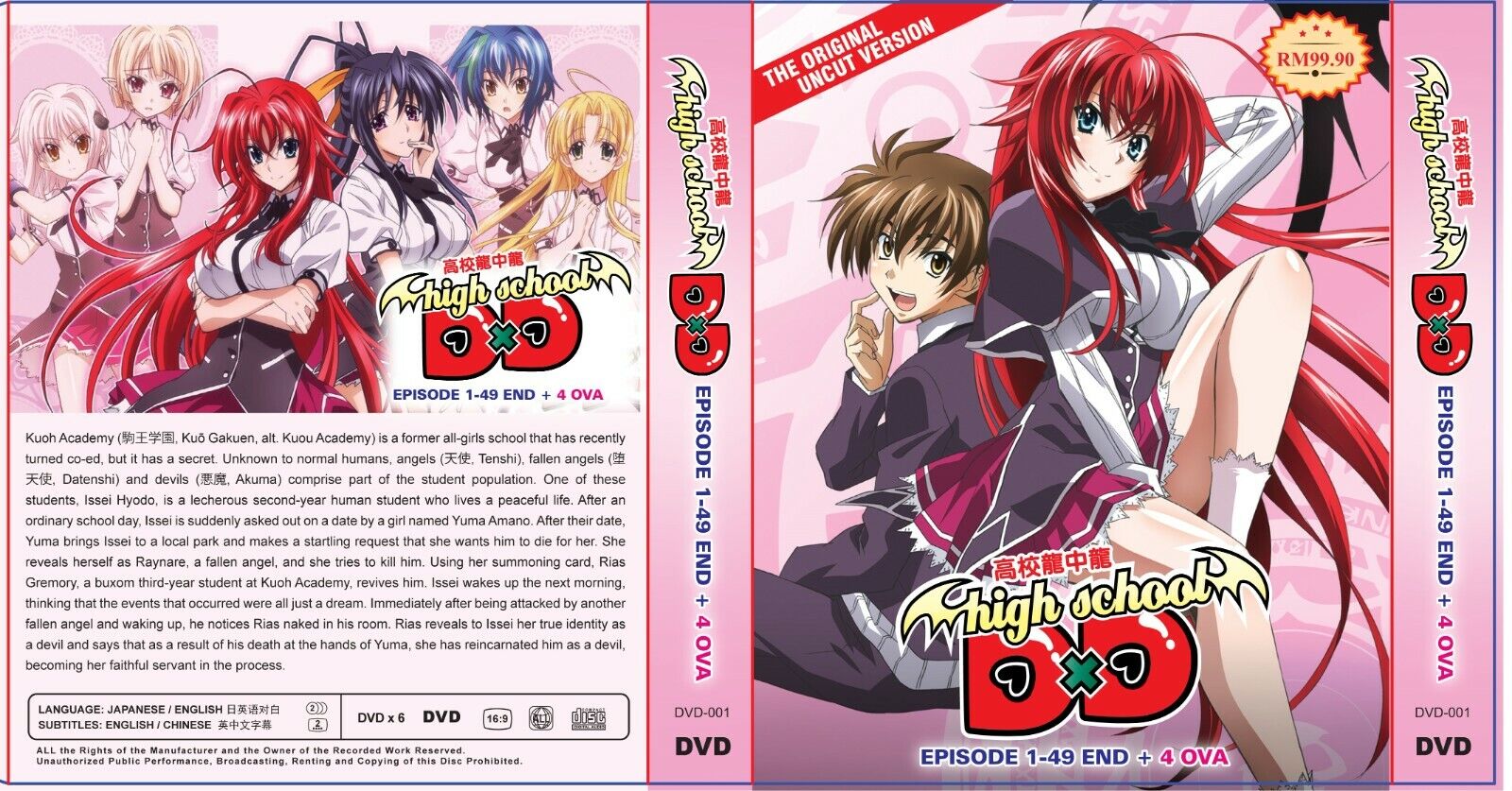 Watch High School DxD Season 3 Episode 5 - The Last Day of Summer Break!  Online Now