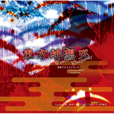 New Touhou project Touhou hisouten Scarlet Weather Rhapsody. Fighting