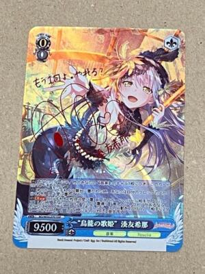 BanG Dream! Bandori Yukina Minato ACG Karte Anime Manga Comics TCG Sammlung