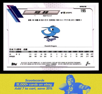 2021 Topps Chrome NPB Toshiki Abe card #195 Chunichi Dragons | eBay