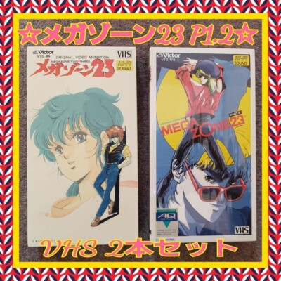 Megazone 23 VHS Tape Video Part.1 2 Set Haruhiko Mikimoto Victor