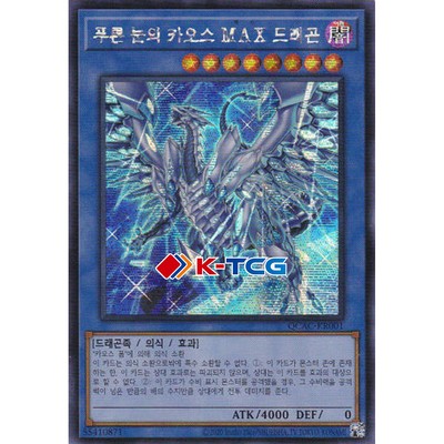 best chaos cards yugioh Sun God Unification (LED7-EN007) [Legendary Duelists: Rage of Ra] – Pokemon  Plug