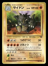 Rhydon NO. 112 Uncommon Jungle Pokemon Japanese Damaged